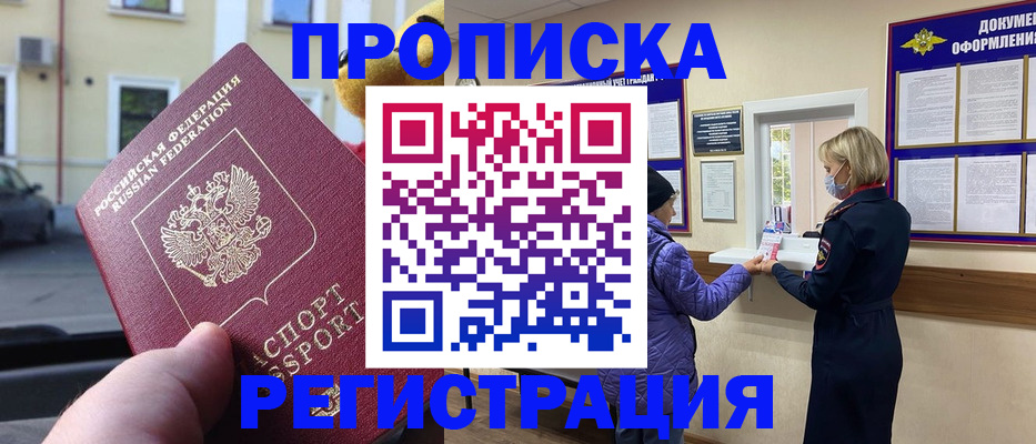 найти адрес прописки в Большом Камне