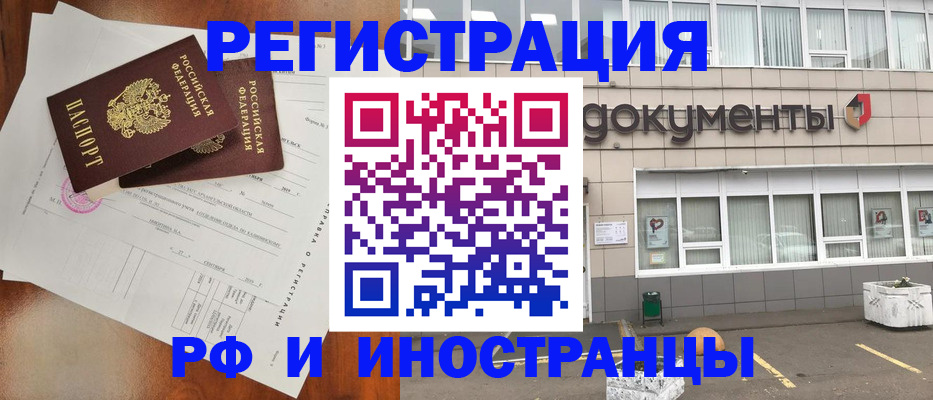 прописка ребенка в Большом Камне