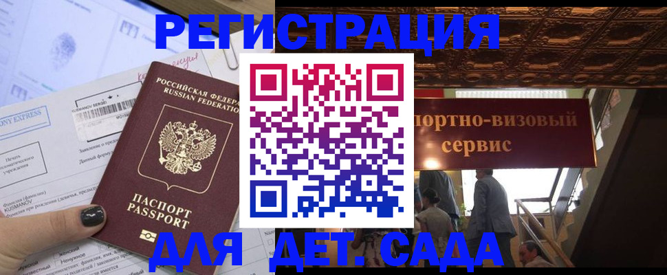 прописка иностранных граждан в Большом Камне